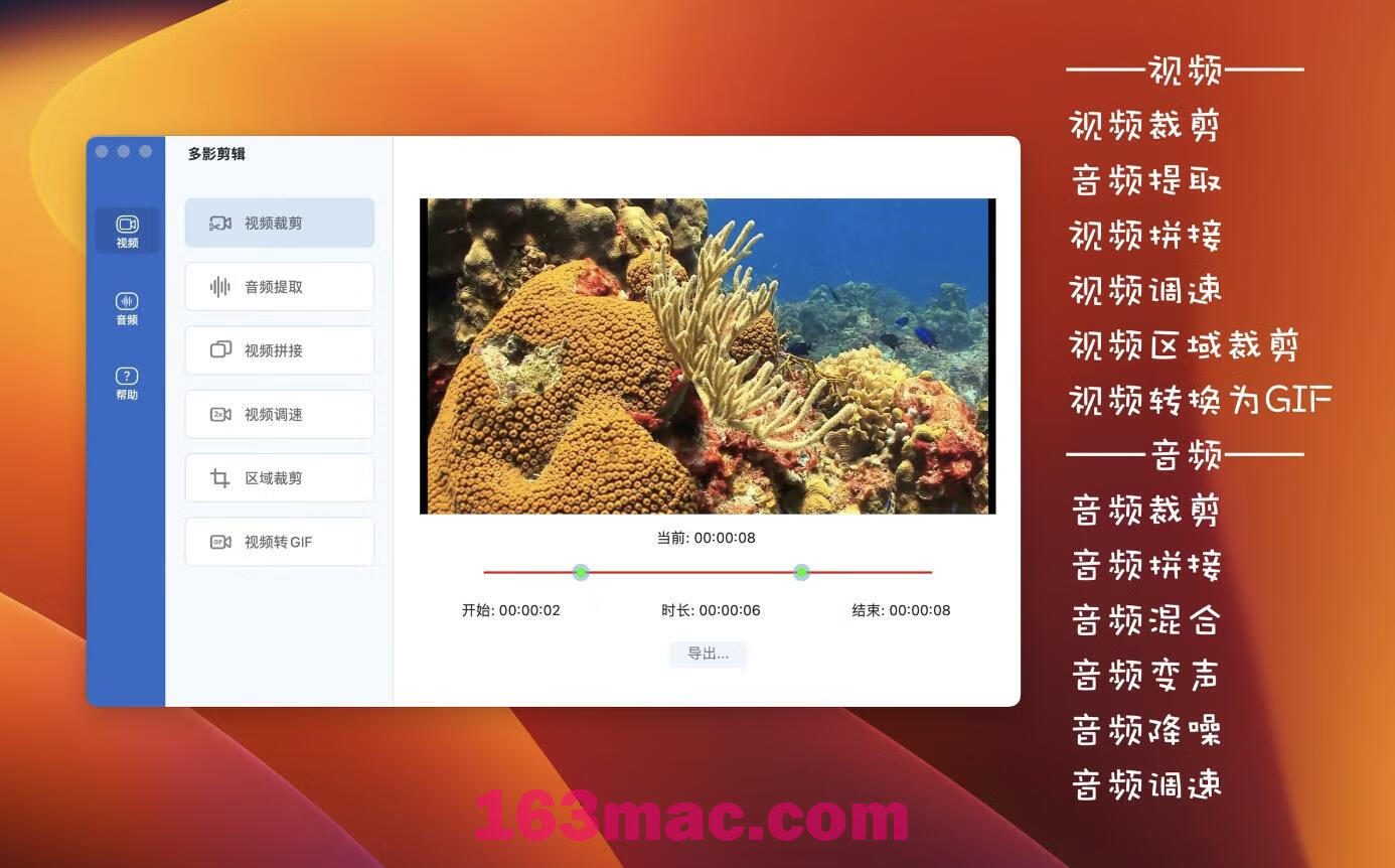 iMediaCut-Easy Video Trimming for Mac v7.6.12 多影剪辑 激活版-1