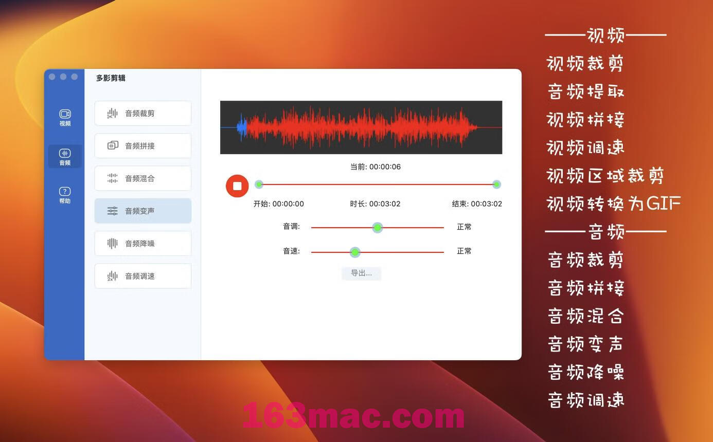 iMediaCut-Easy Video Trimming for Mac v7.6.12 多影剪辑 激活版-7