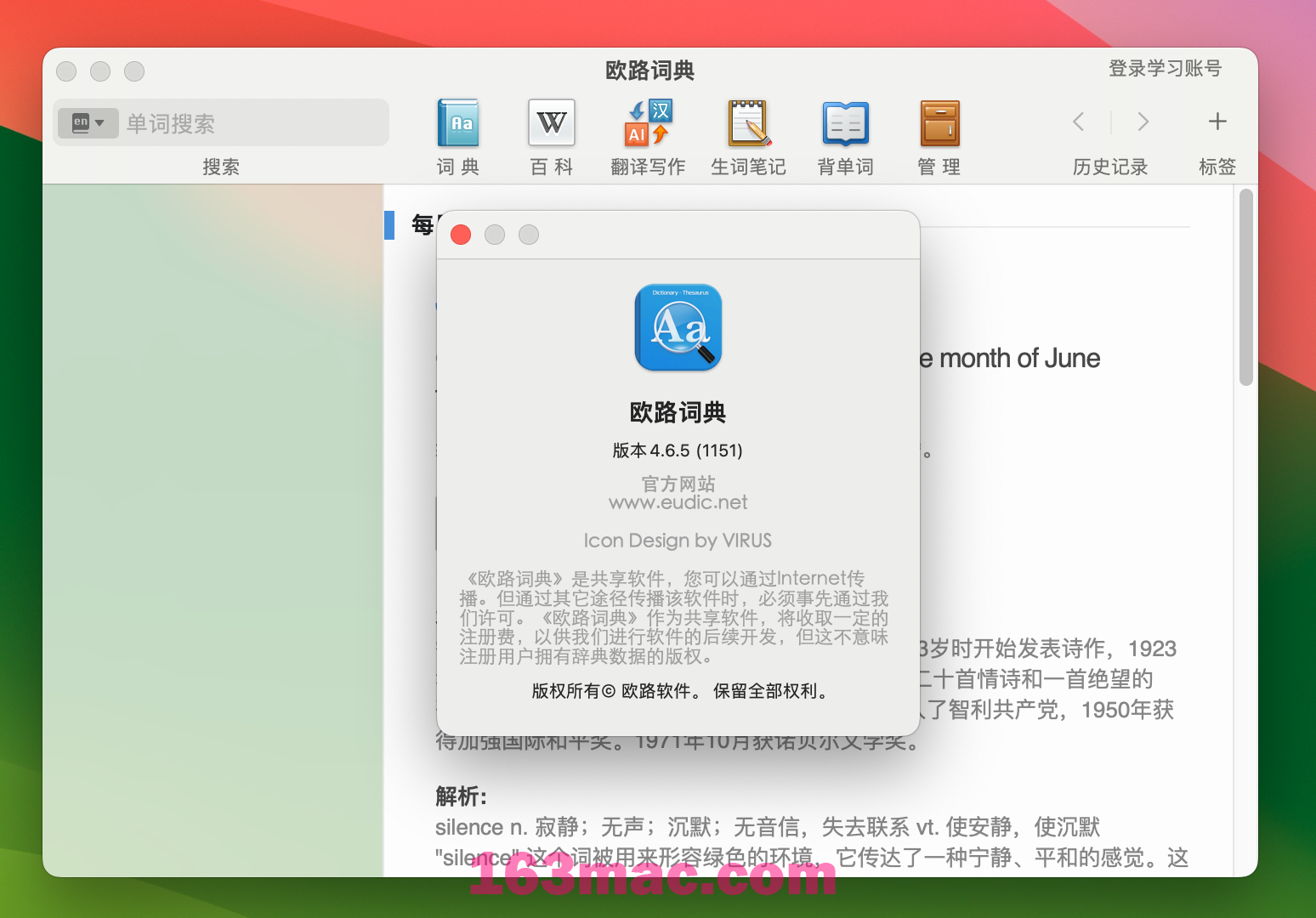 Eudic欧路词典 for Mac v4.6.5 权威英语学习工具 增强激活版-1