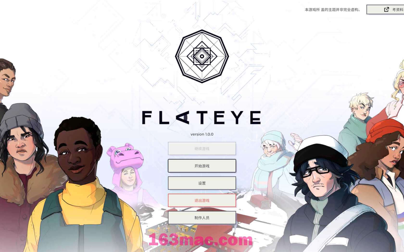 平眼 Flat Eye for Mac v1.2.1v2 中文原生版-1