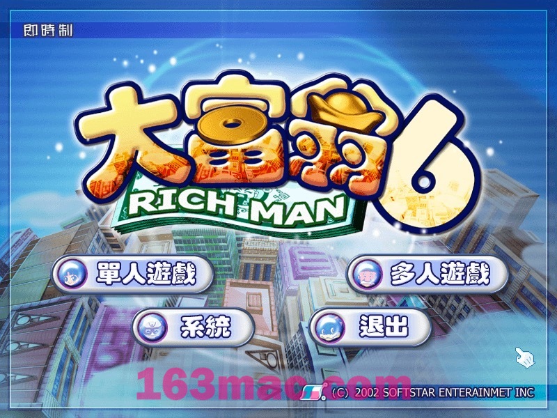 大富翁6 RichMan 6 for Mac 中文移植版-1