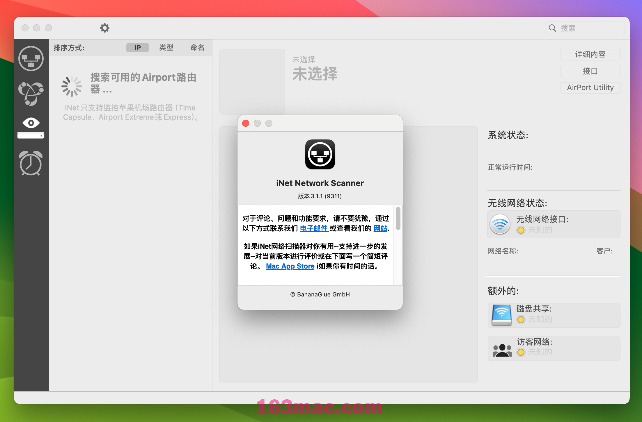 iNet Network Scanner for Mac v3.1.1 WiFi网络扫描软件 免激活版-1