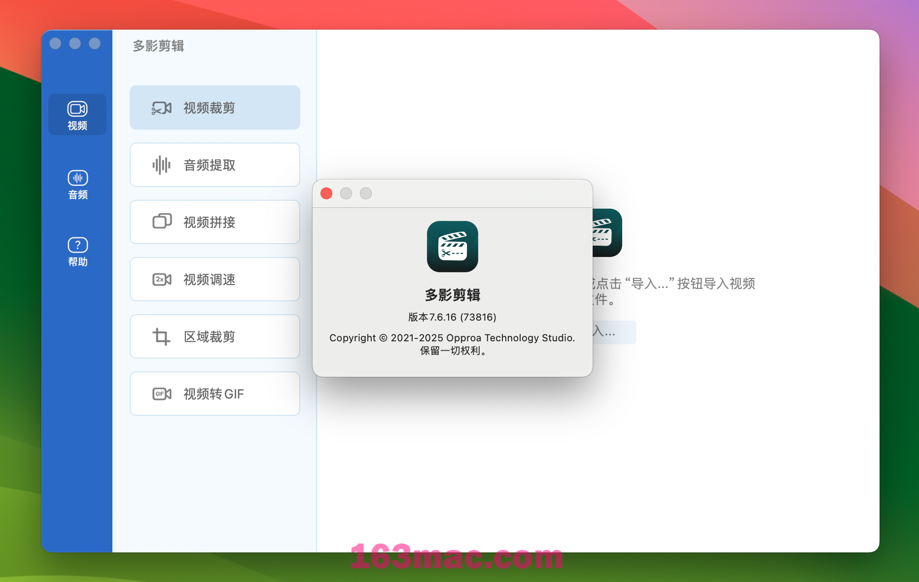 iMediaCut-Easy Video Trimming for Mac v7.6.16 多影剪辑 激活版-1