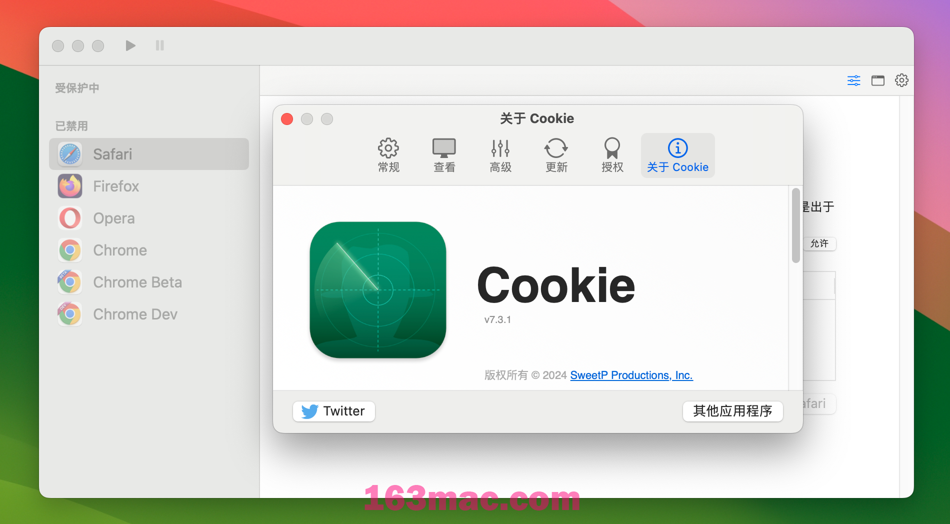 Cookie for Mac v7.3.1 浏览器缓存清理工具 免激活版-1