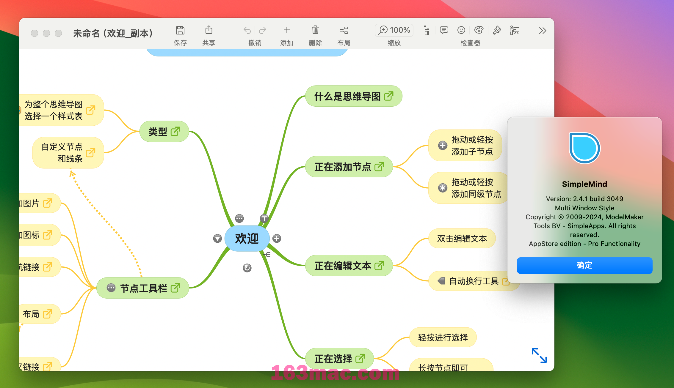 SimpleMind Pro for Mac v2.4.1 思维导图软件 中文激活版-1