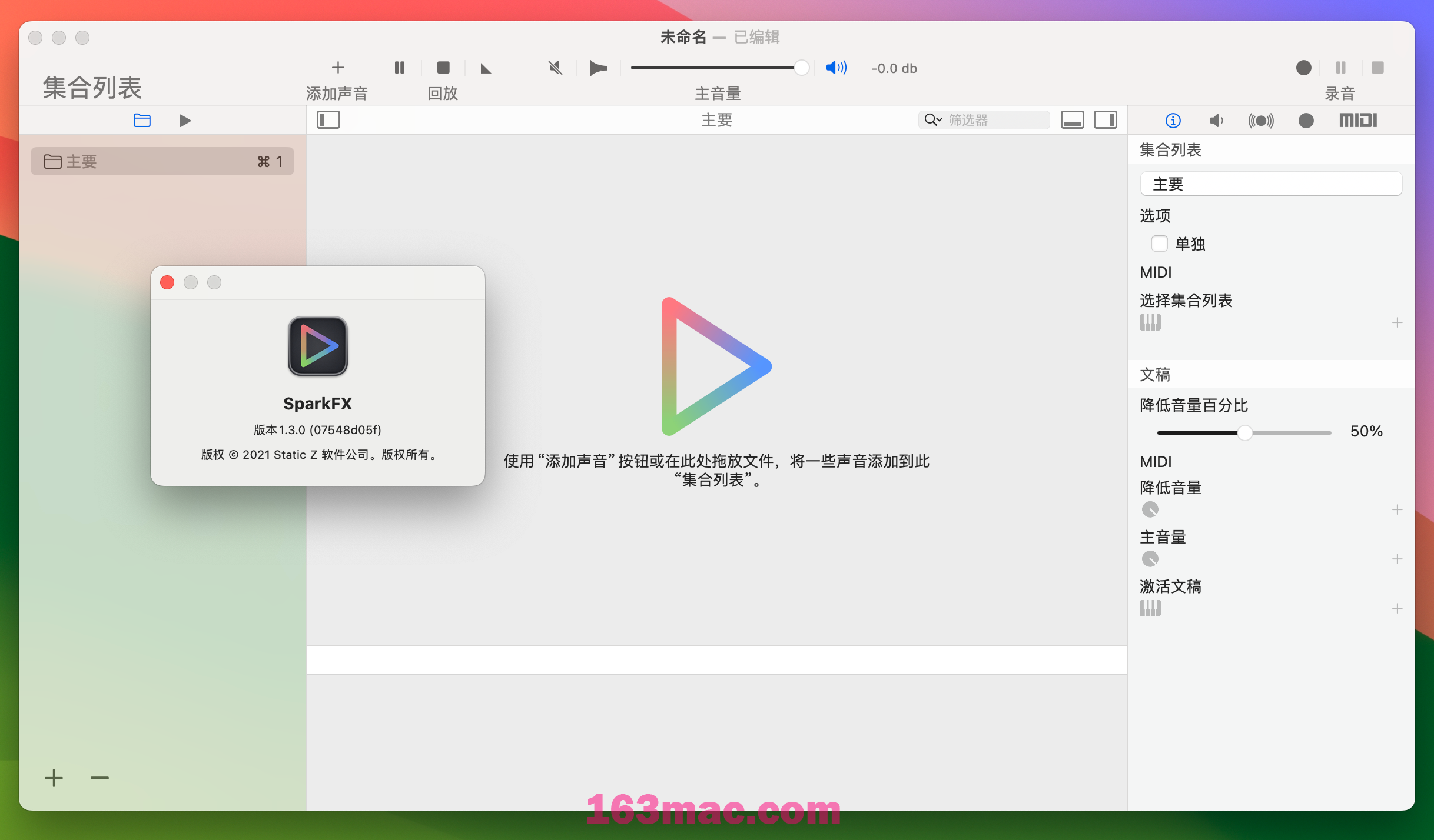 SparkFX for Mac v1.3.0 功能强大的音频编辑工具 激活版-1