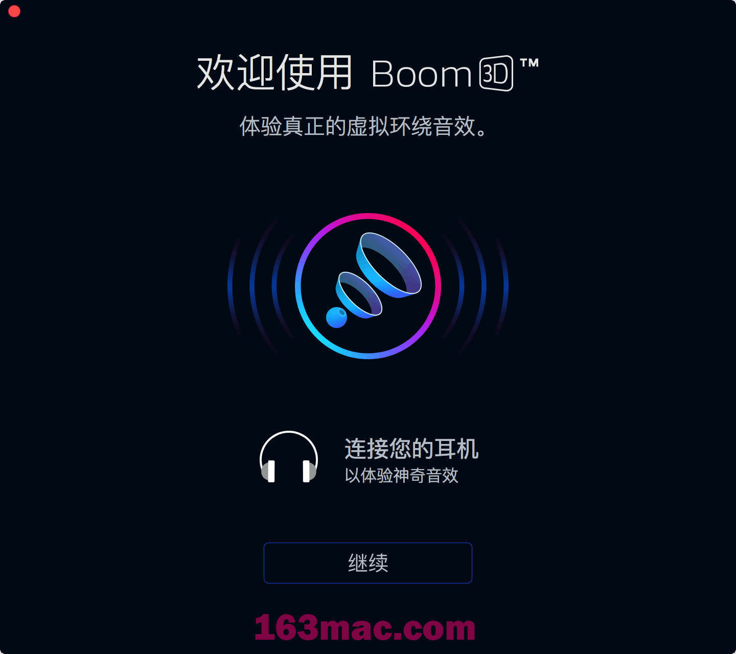 Boom 3D 媒体工具 第1张