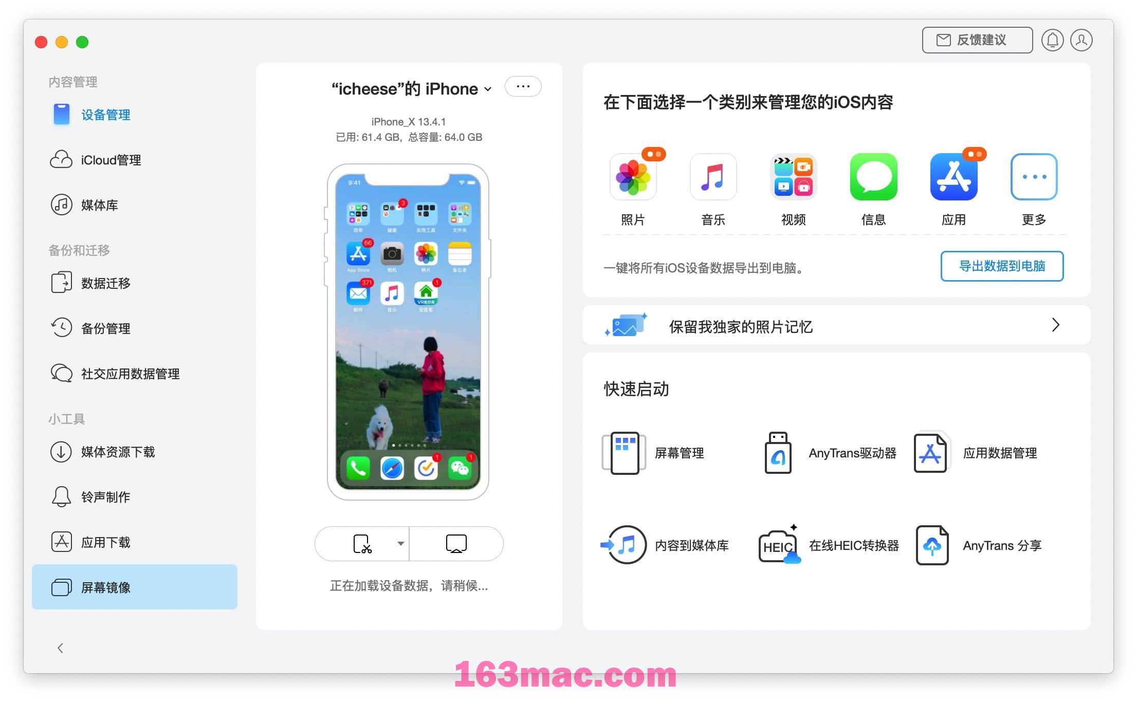 AnyTrans for IOS 系统工具 第1张