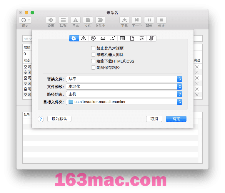 SiteSucker Pro 编程开发 第2张