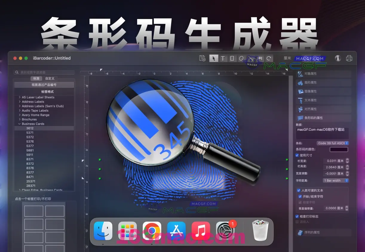 「专业条形码生成器」iBarcoder v3.15.4 激活中文版