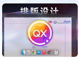 「专业图形设计排版」QuarkXPress 2024 v20.1.0.57226 激活版