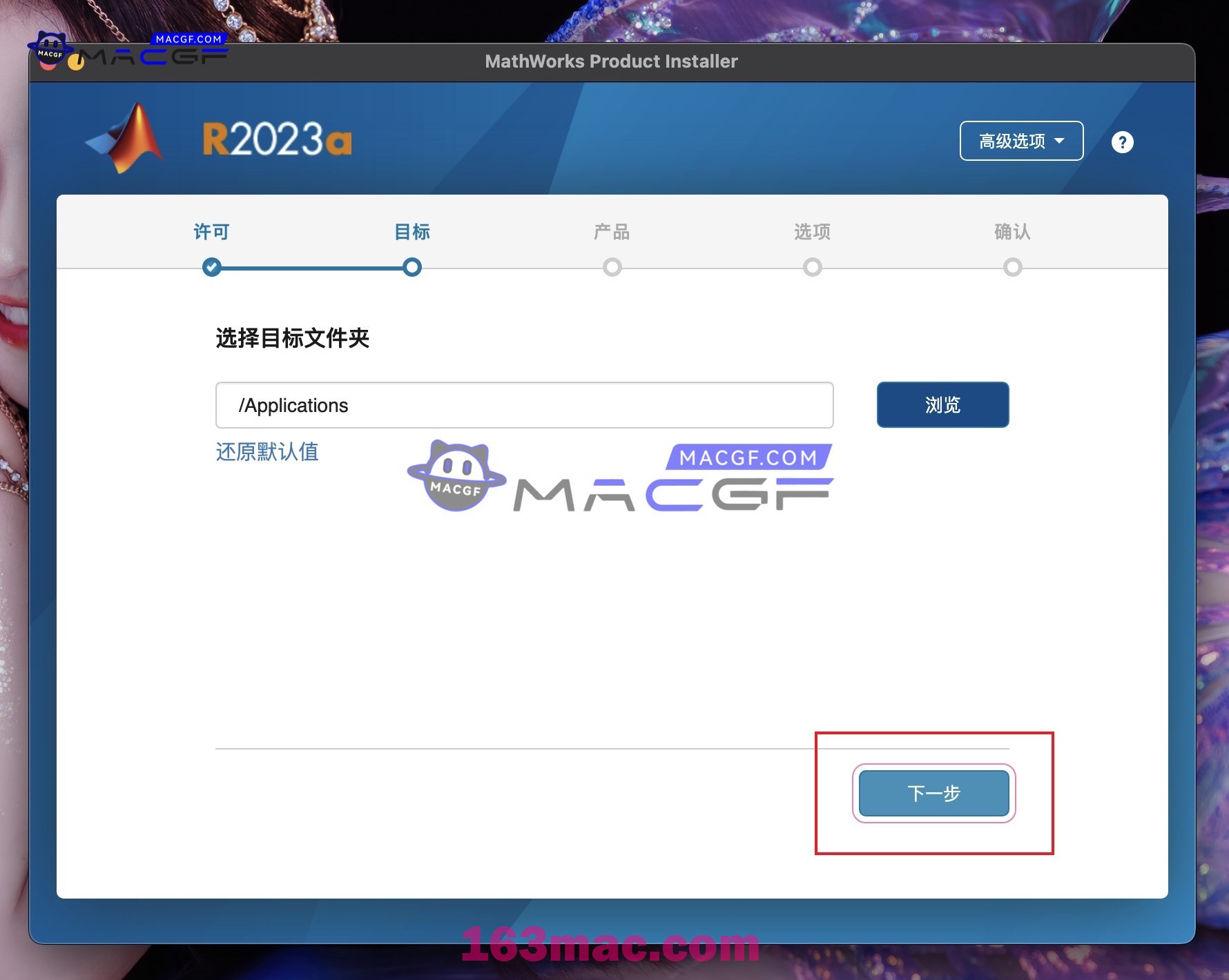 图片[5] - 「商业数学软件」MATLAB R2023a v9.14.0 (2206163) 中文版【附安装教程】 - macGF