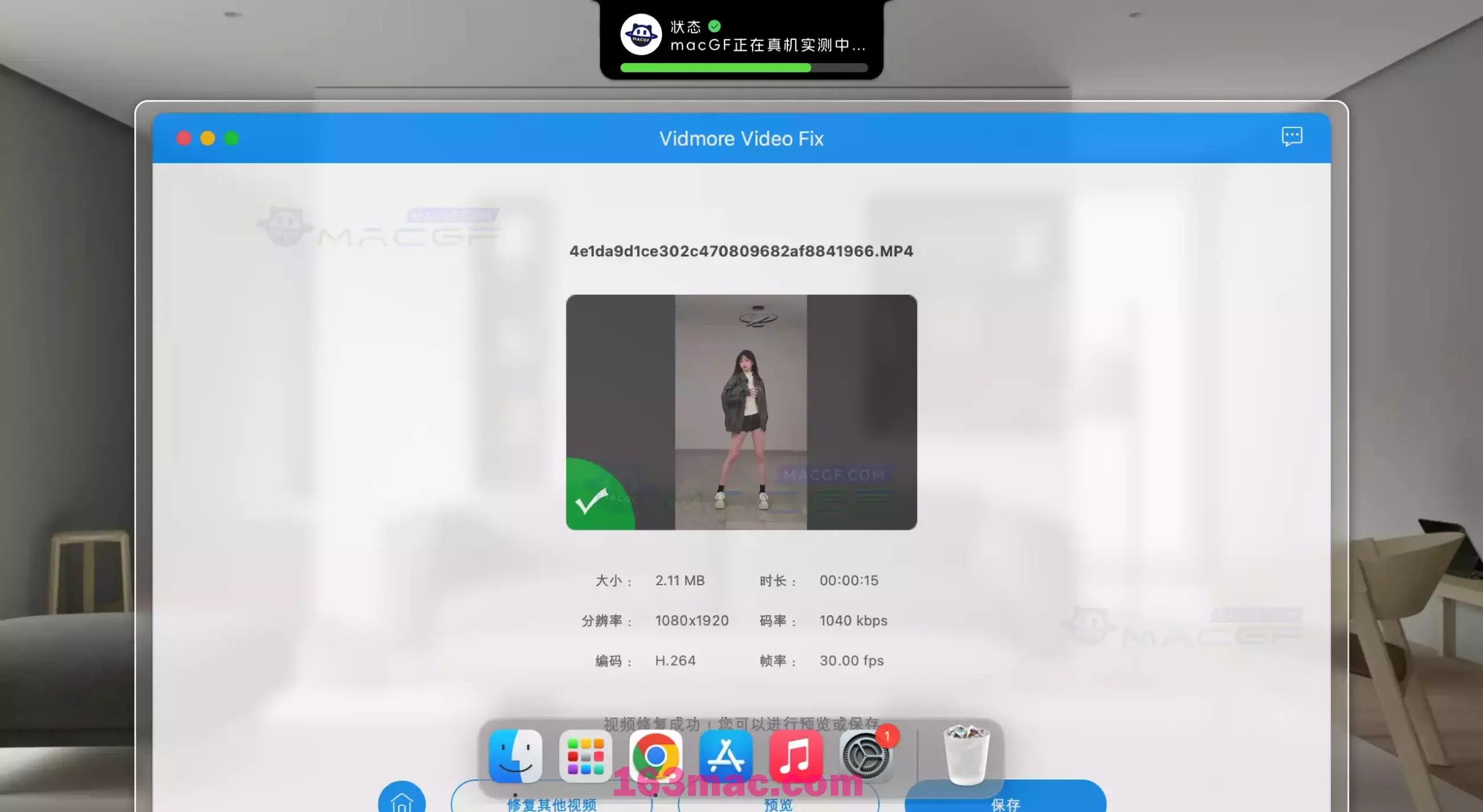 「视频修复增强」Vidmore Video Fix v1.0.10 中文激活版