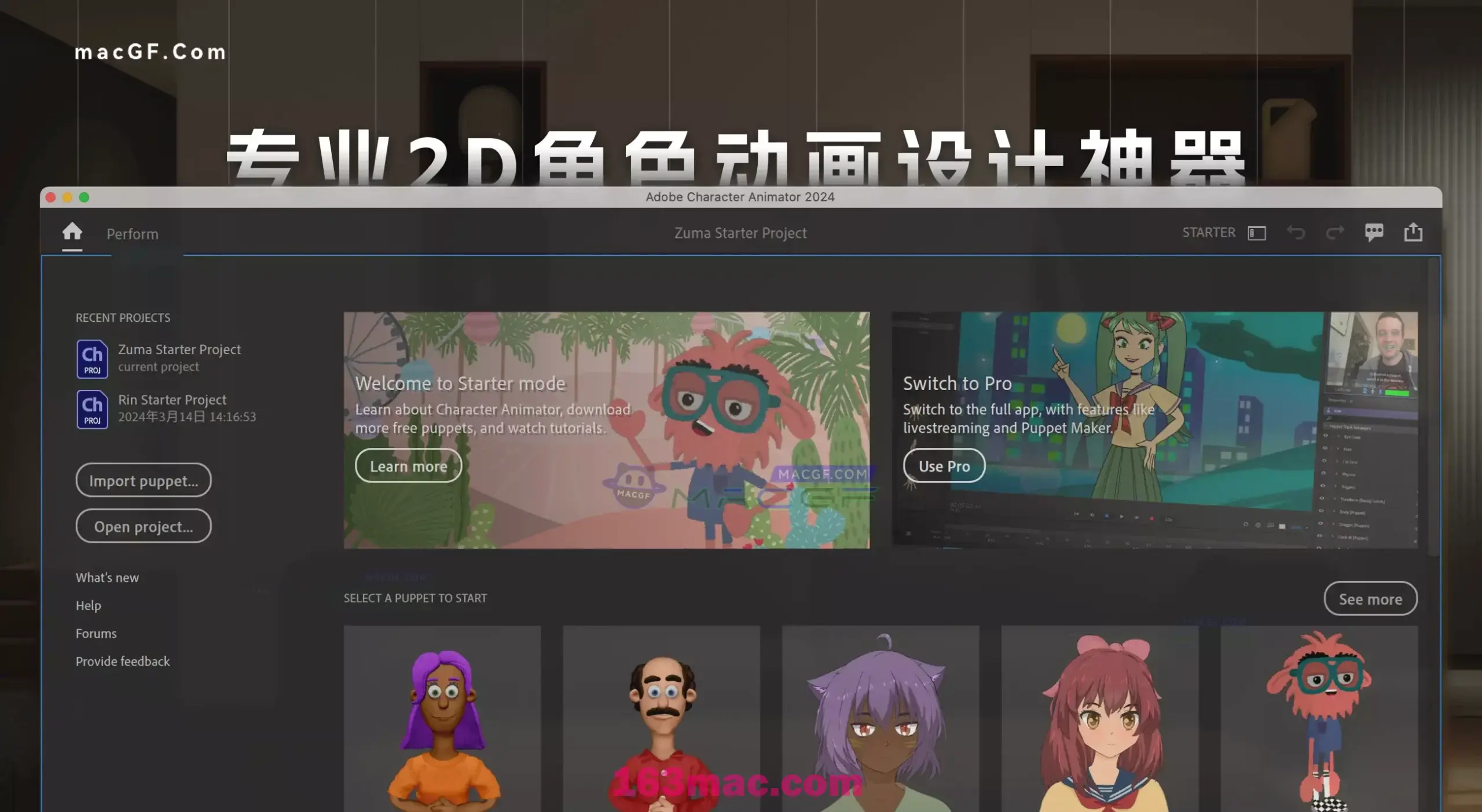 「🏂Ch2024 v24.2 含安装神器」Adobe Character Animator 2024 v24.2 中文激活版