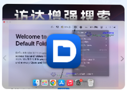 「访达增强搜索优化」Default Folder X v6.0.7 激活版