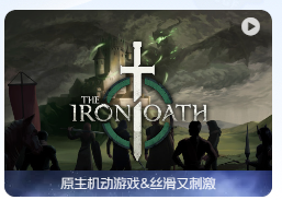 「钢铁誓言」The Iron Oath v1.0.017 英文原生版