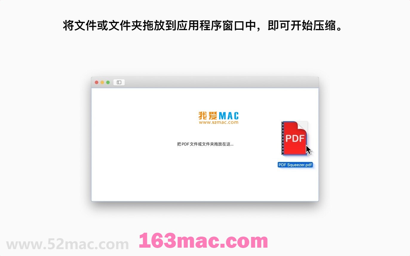 PDF Squeezer for mac