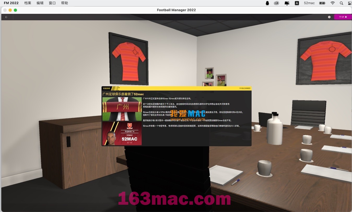 足球经理2022 for mac