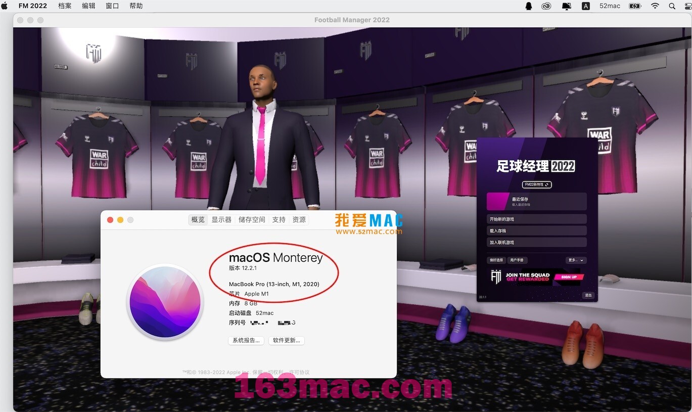 足球经理2022 for mac