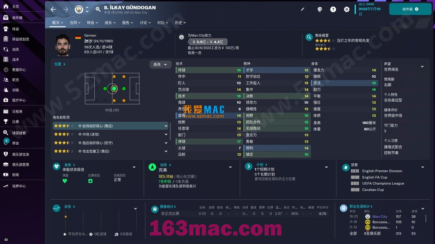 足球经理2023 for mac