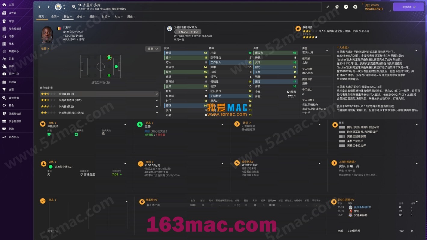 足球经理2024 for mac