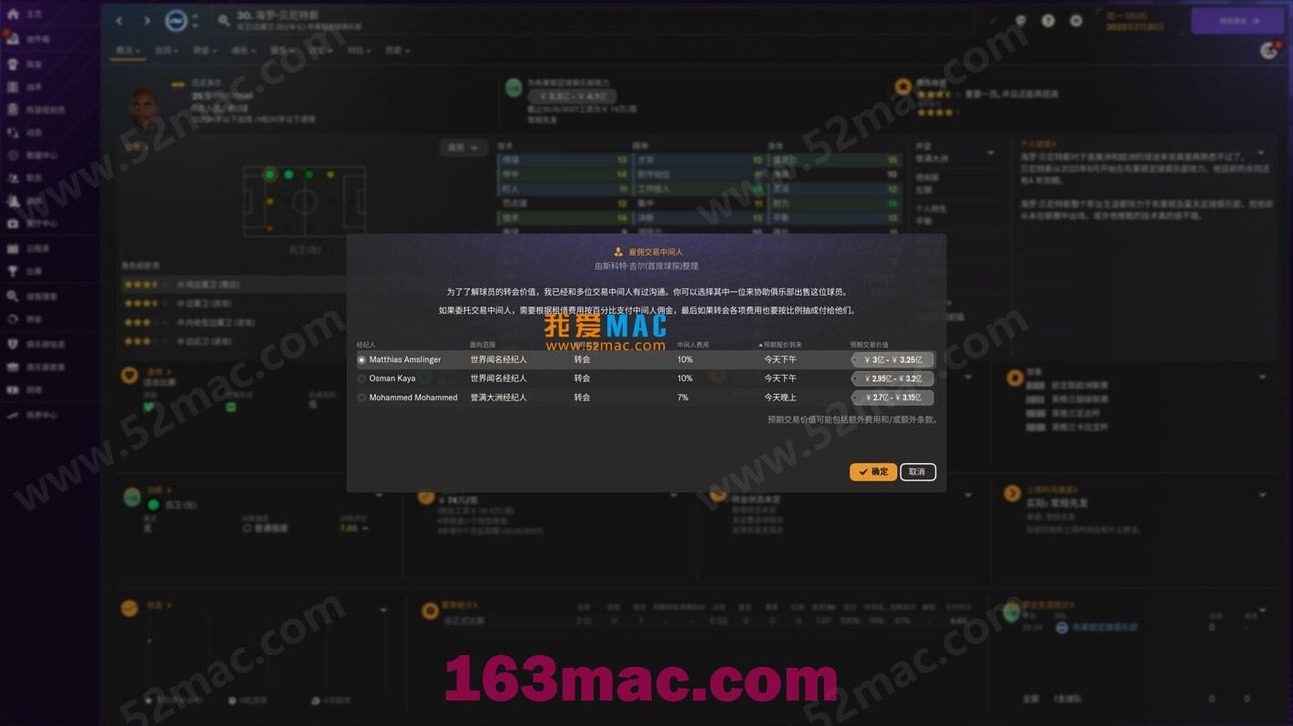 足球经理2024 for mac