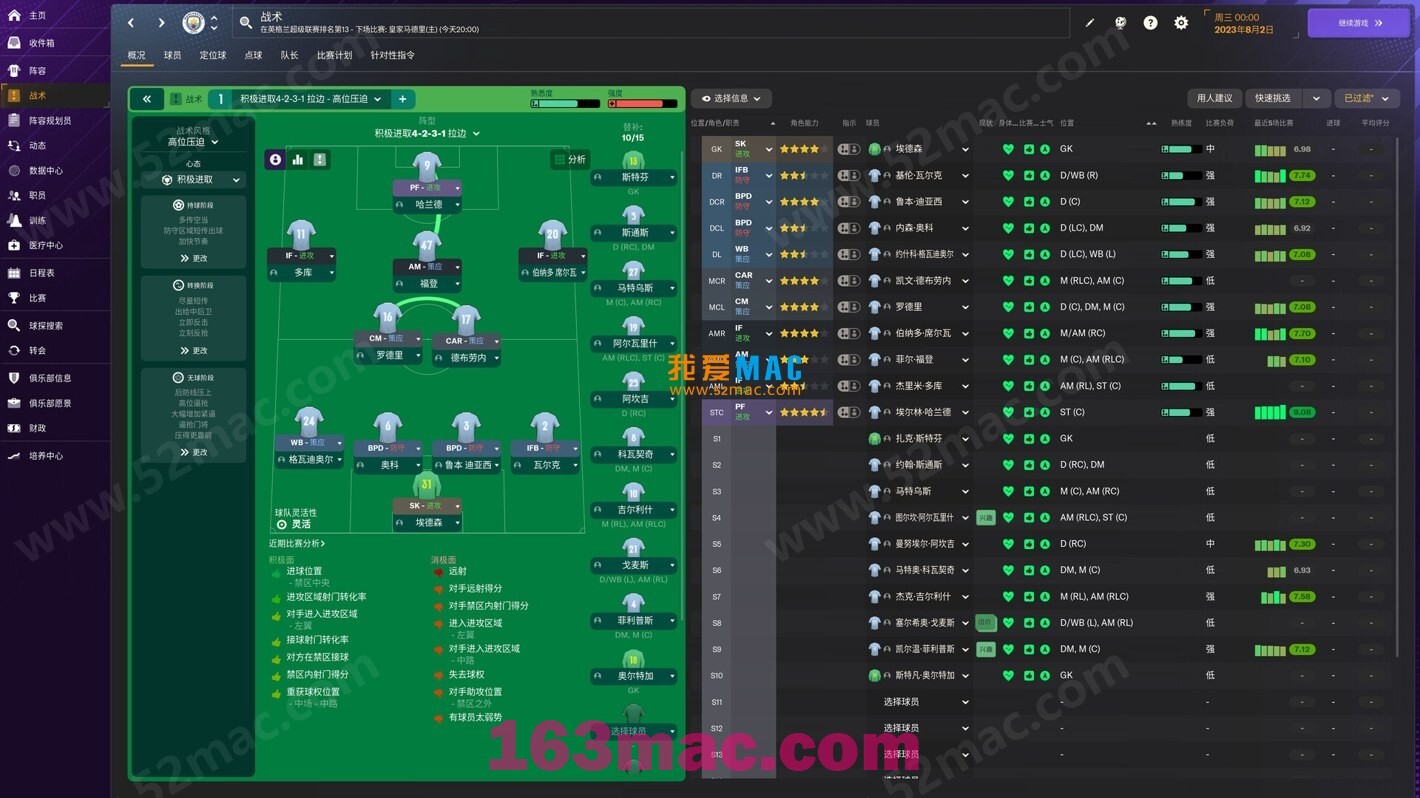 足球经理2024 for mac