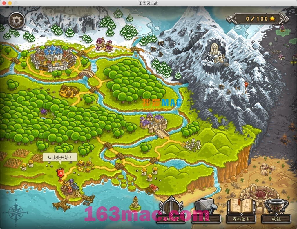 Kingdom Rush for mac