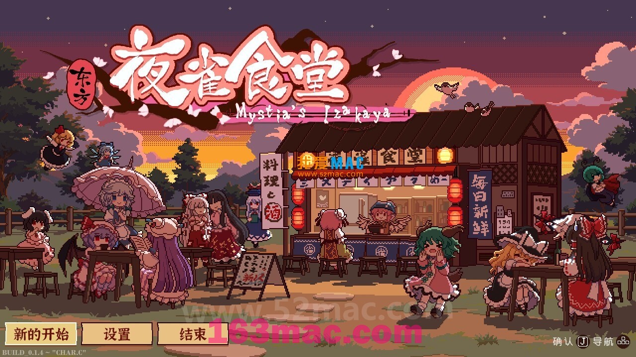 Touhou Mystias Izakaya for mac