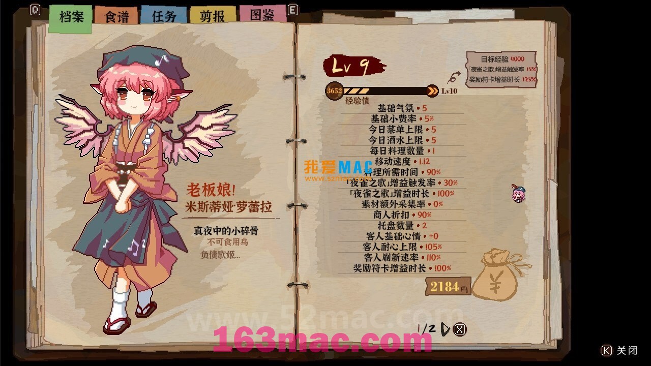 Touhou Mystias Izakaya for mac