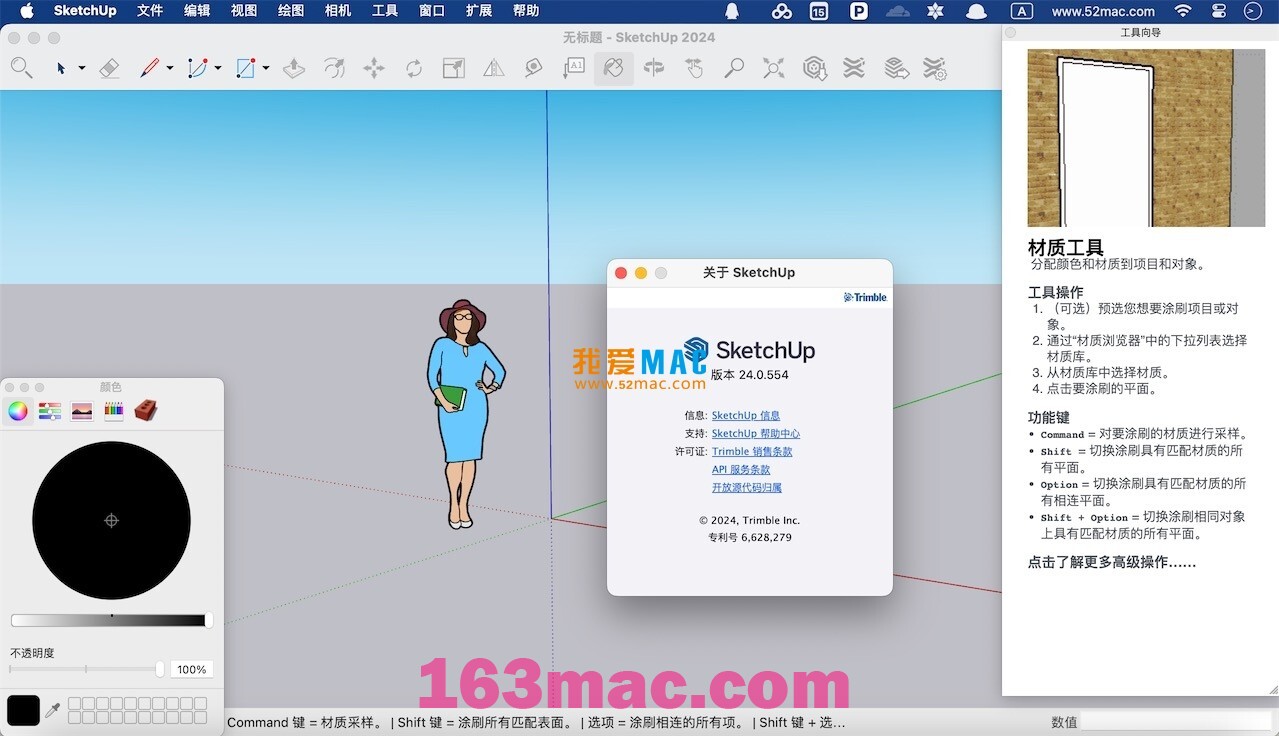 SketchUp Pro 2024 for mac