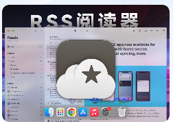 「专业RSS阅读器」Reeder 5 v5.4.3 激活版