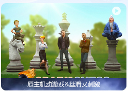 「国际象棋」SparkChess v14.0.3 英文原生版