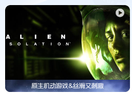 「异形：隔离」Alien: Isolation v1.0.1 英文原生版