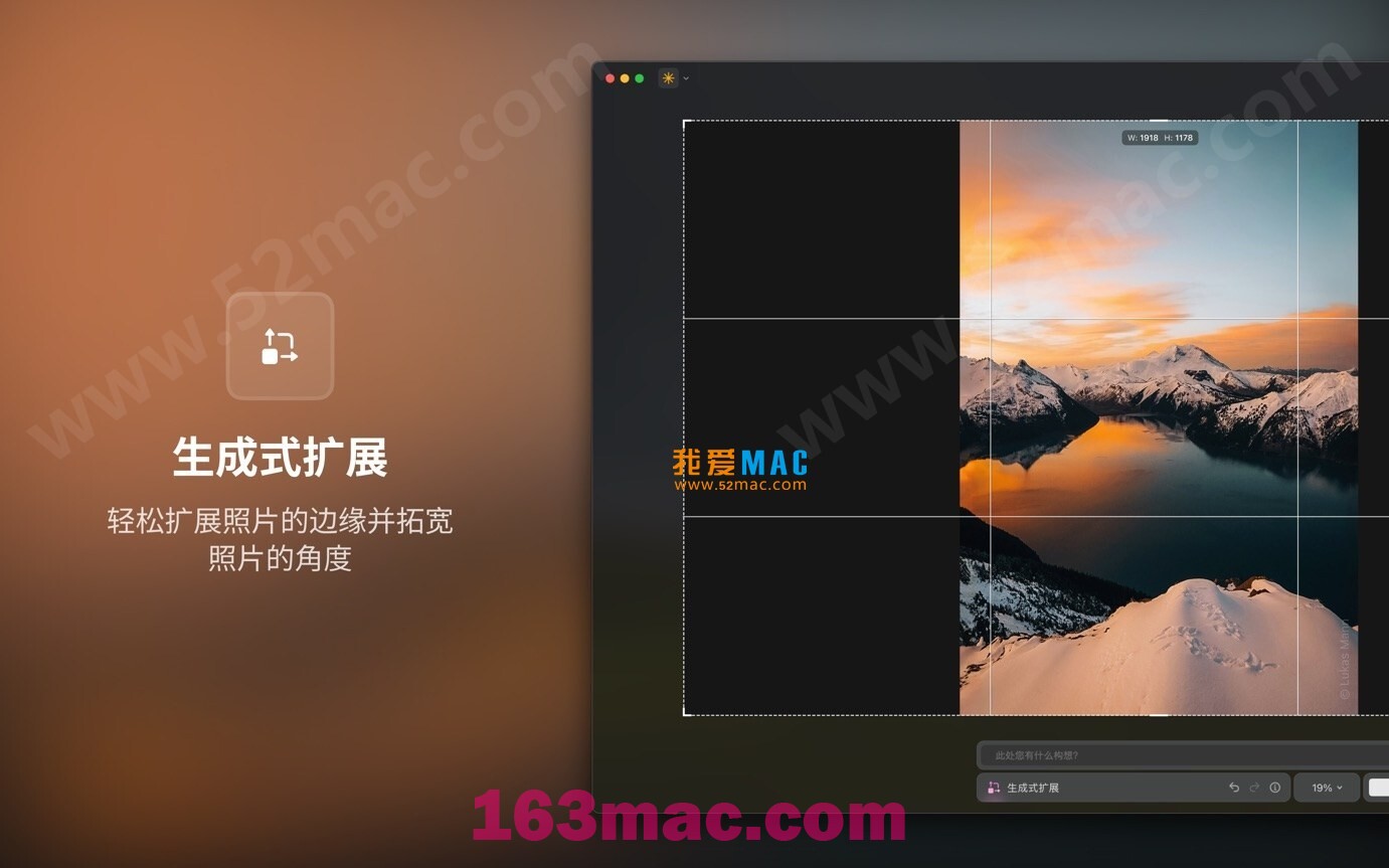 Luminar Neo for mac