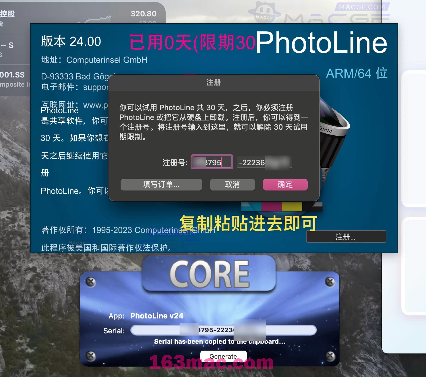 图片[4] - 「矢量图形设计｜图像处理工具」PhotoLine v24.00 中文注册激活版 - macGF