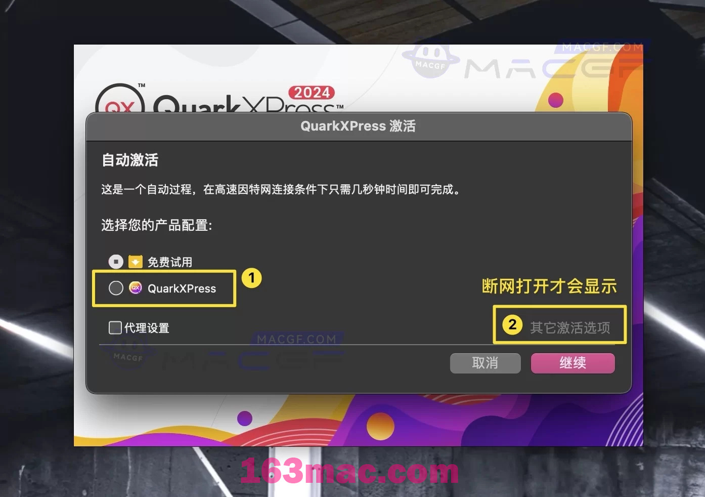 图片[3] - 「专业图形设计排版」QuarkXPress 2024 v20.1.0.57226 激活版 - macGF