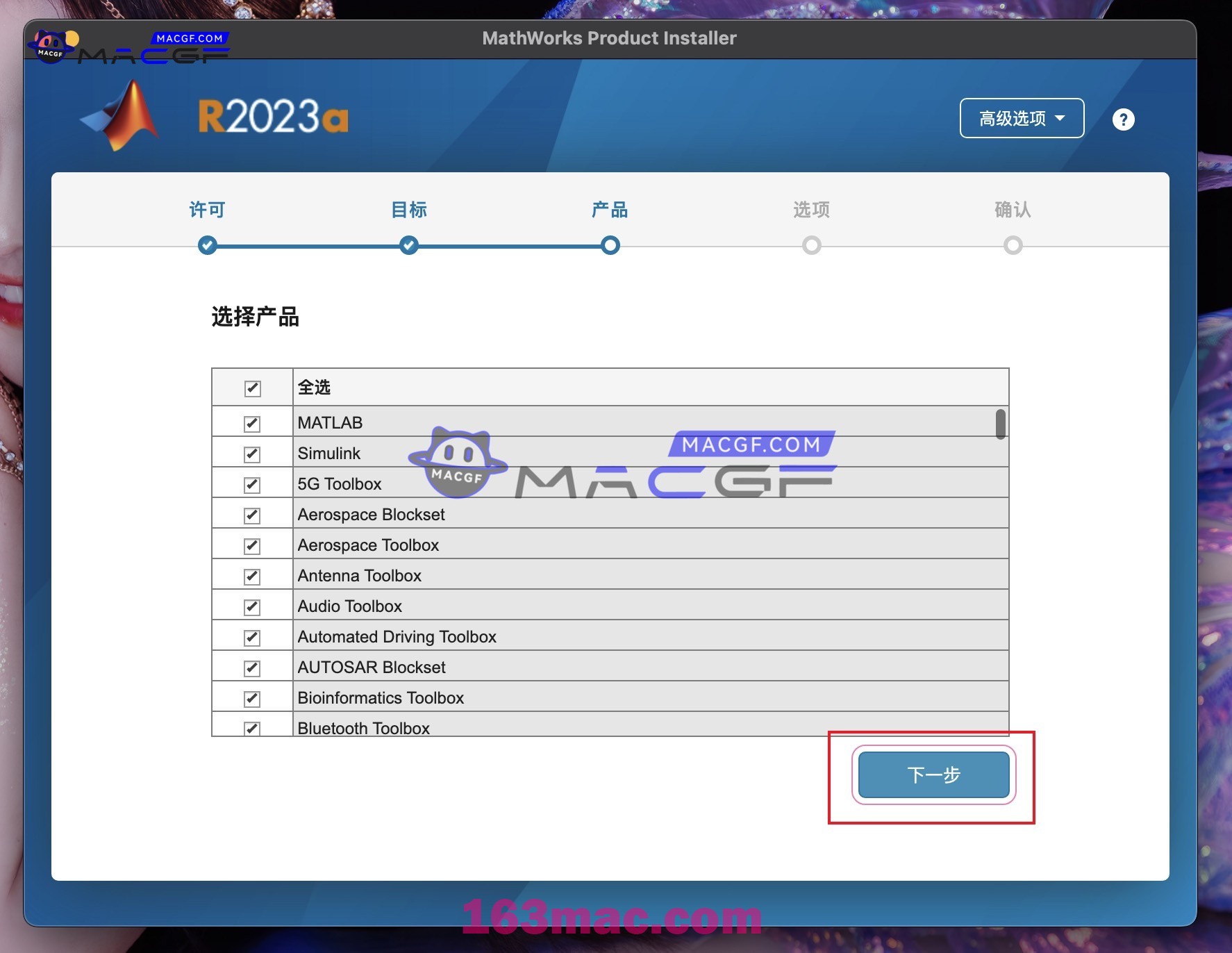 图片[6] - 「商业数学软件」MATLAB R2023a v9.14.0 (2206163) 中文版【附安装教程】 - macGF