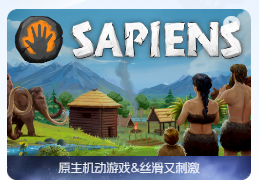 「智人｜模拟建造城镇工业」Sapiens v0.4.2.5m 英文原生版