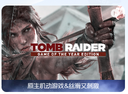 「古墓丽影9年度版」Tomb Raider GOTY Edition v1.2 Hotfix (2022.09.30, latest version) 中文原生版【含DLC】