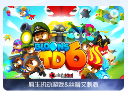 「🎈气球塔防6｜3D 塔防游戏」Bloons TD 6 v39.0.7187 中文原生版