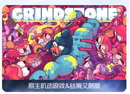 「🪨碎石｜刀光剑影的益智战斗」Grindstone v1.1.36 中文原生版