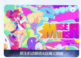 「喵斯快跑」Muse Dash v3.9.0 中文原生版【含DLC计划通】