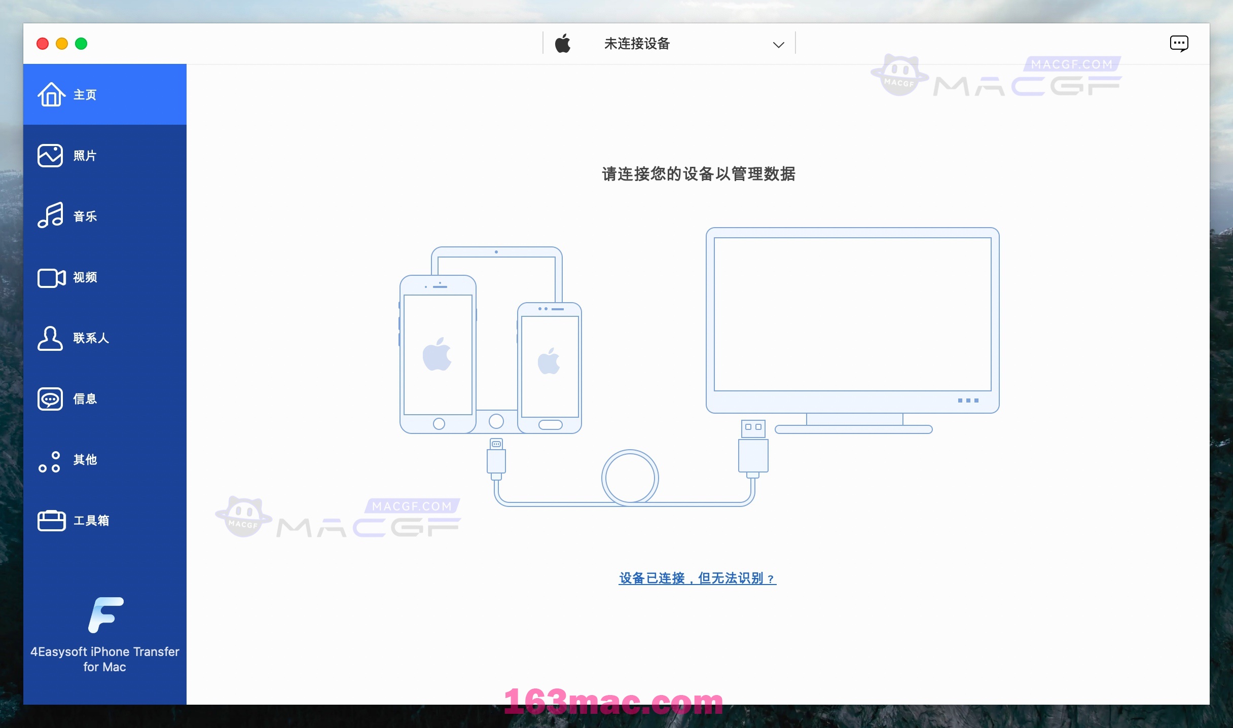 图片[2] - 「最牛iPhone数据传输工具」Easysoft iPhone Transfer v1.0.18 激活版 - macGF