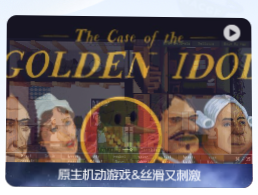 「黄金偶像案」The Case of the Golden Idol v2023.08.22. DLC 2.0.4 英文原生版【含DLC兰卡蜘蛛、利莫里亚文明】