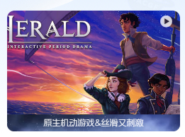 「先驱者：互动式戏剧」Herald: An Interactive Period Drama – Book I & II v1.2.1 英文原生版