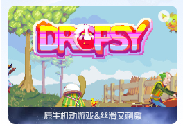 「多普希」Dropsy v2.5.0.4 中文原生版