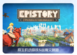 「纸境奇缘：文字大冒险」Epistory: Typing Chronicles v1.4.1G 中文原生版