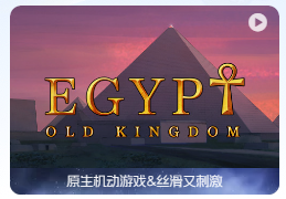 「埃及古国」Egypt: Old Kingdom v2.0.4d(44191) 中文原生版【附DLC】