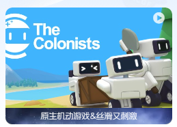 「殖民者&据点建设游戏」The Colonists v1.6.8.1 中文原生版